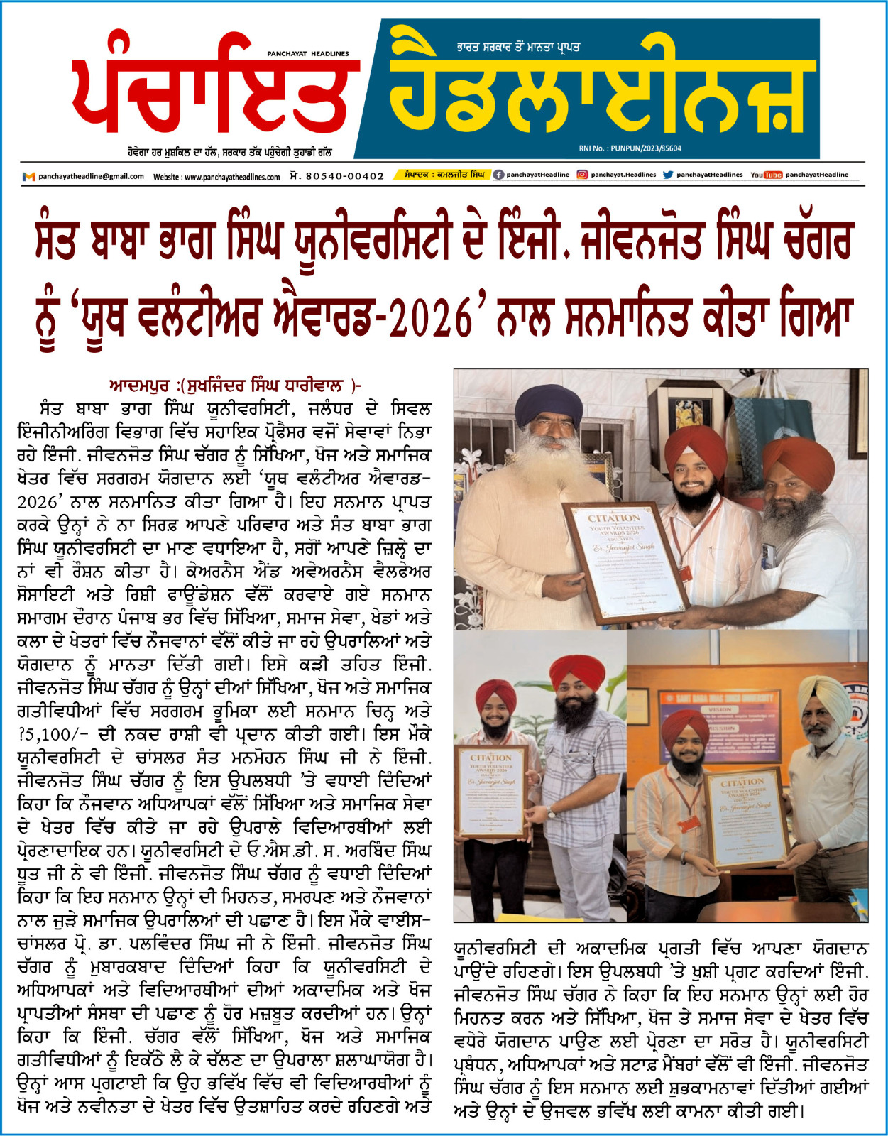 NCC Achievement Event 1